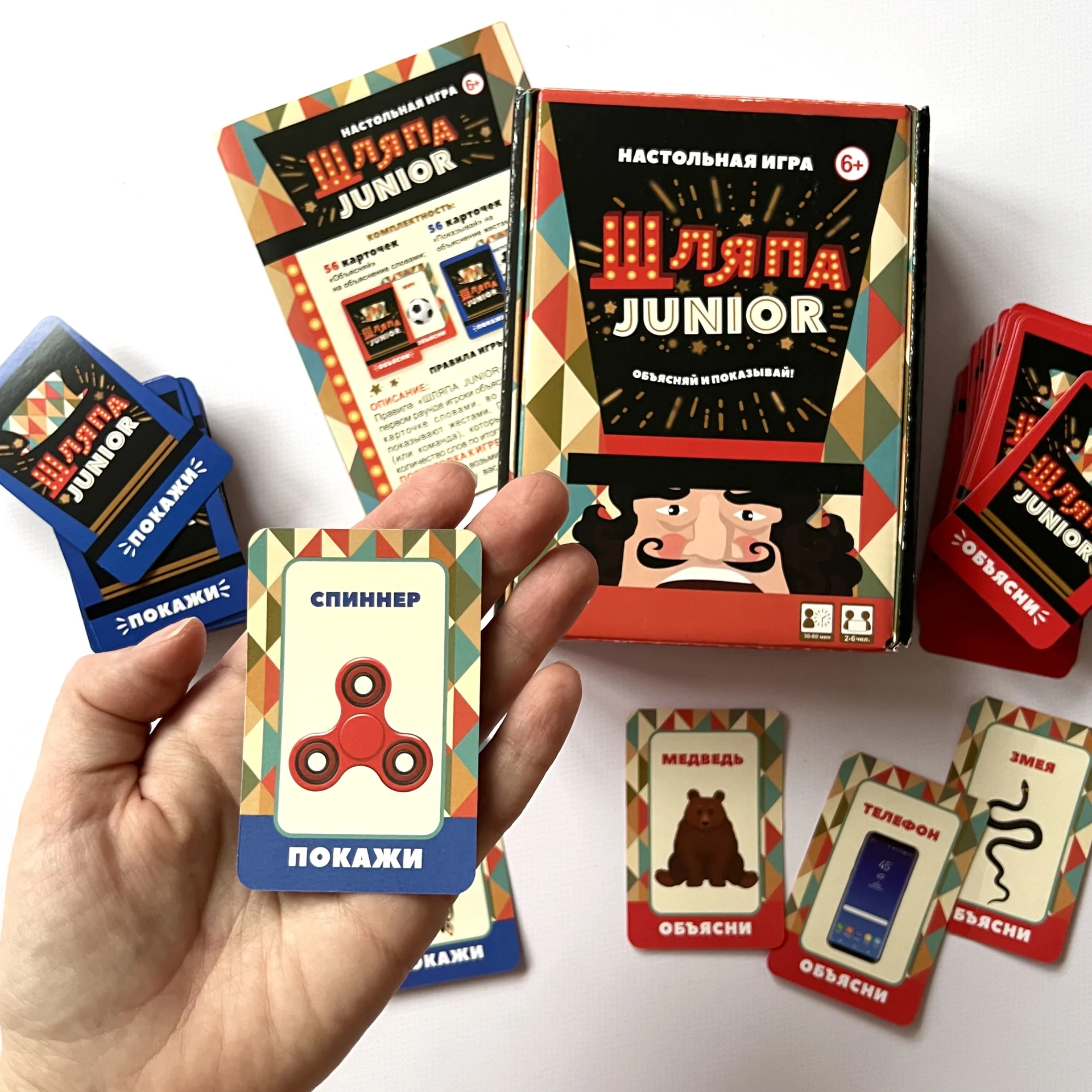 Настольная игра Шляпа Джуниор для всей семьи - миниатюра 2
