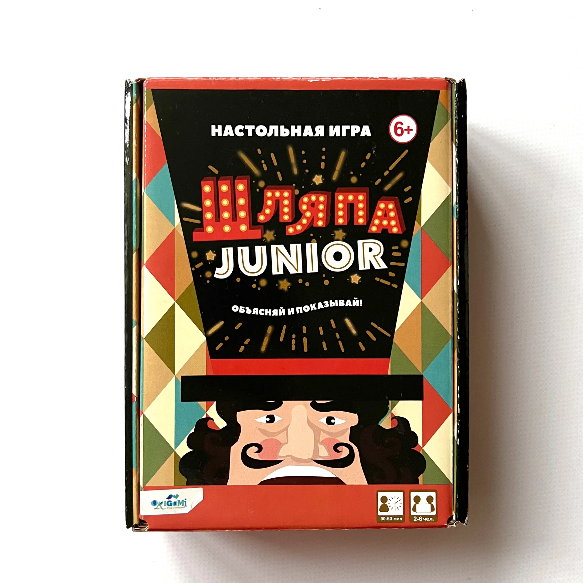 Настольная игра Шляпа Джуниор для всей семьи - миниатюра 3