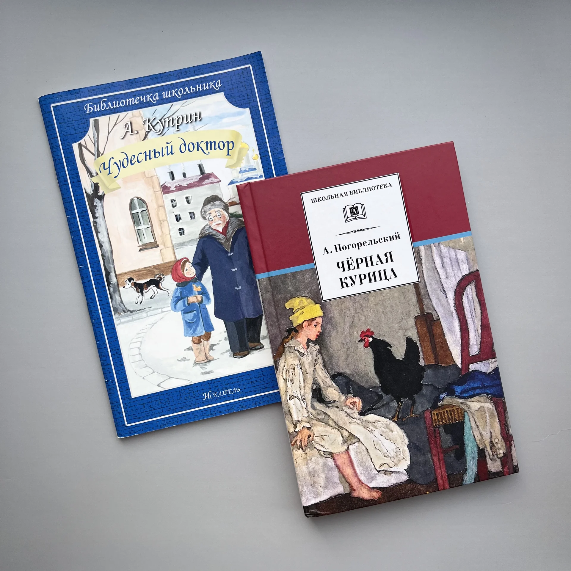 Детские книги Внеклассное школьное чтение - изображение 1