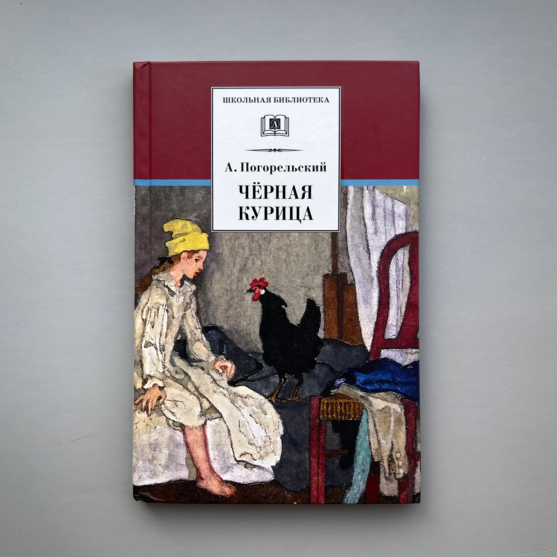 Детские книги Внеклассное школьное чтение - миниатюра 2