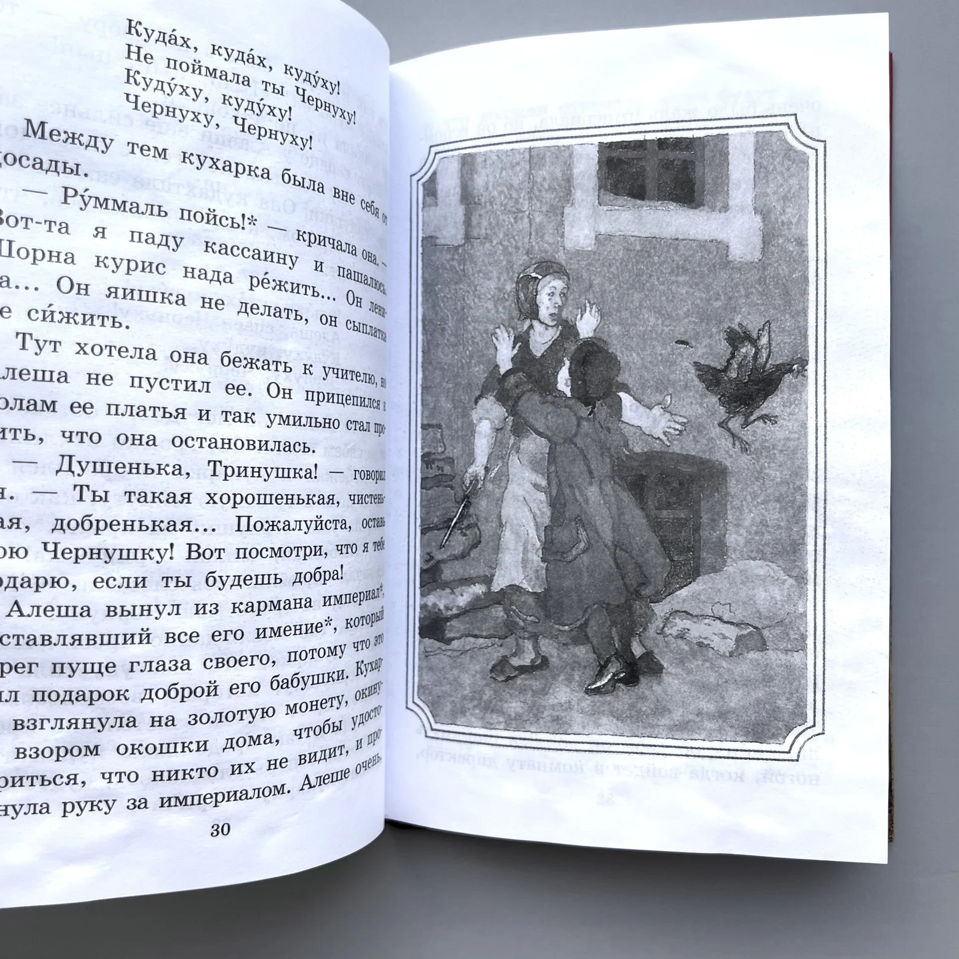 Детские книги Внеклассное школьное чтение - миниатюра 3