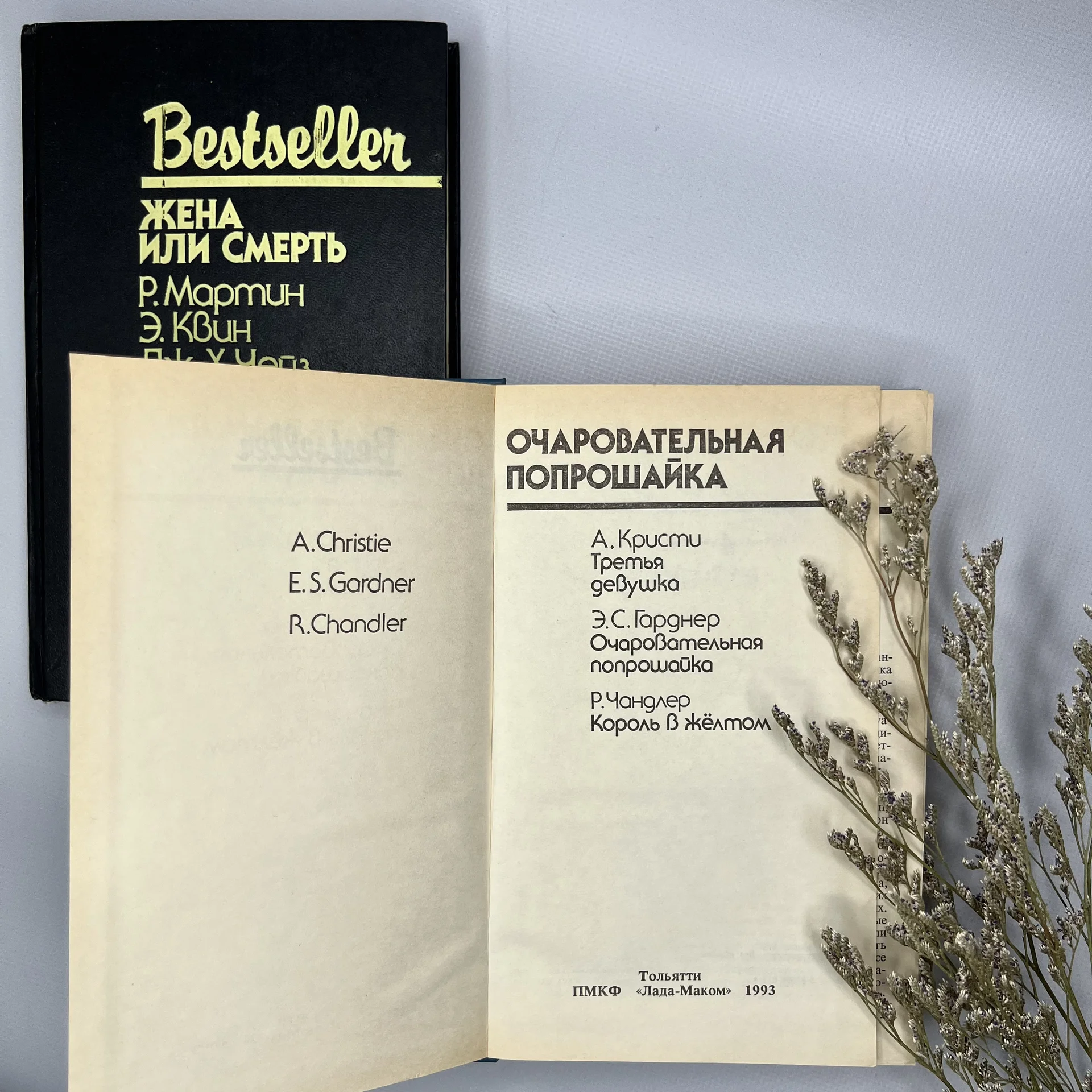 Сборник зарубежных детективов Бестселлер - миниатюра 4