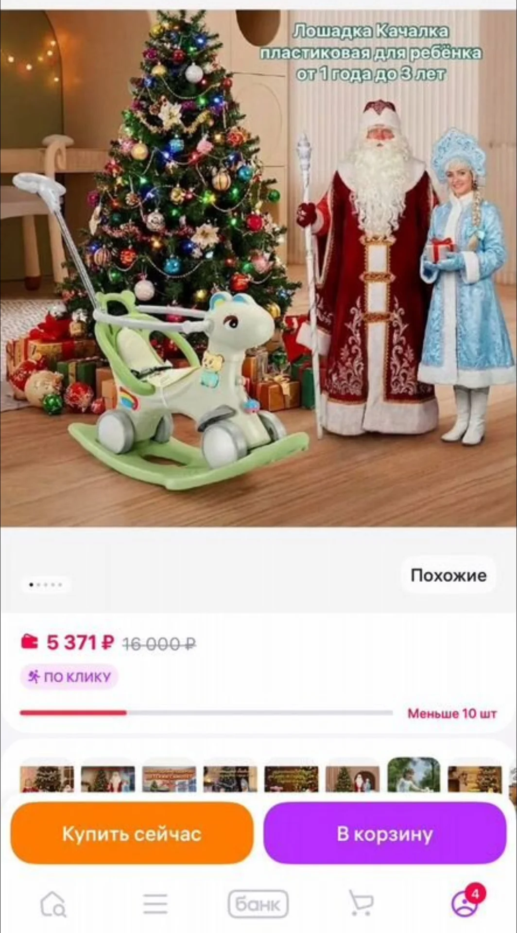 Лошадка качалка толокар - миниатюра 4