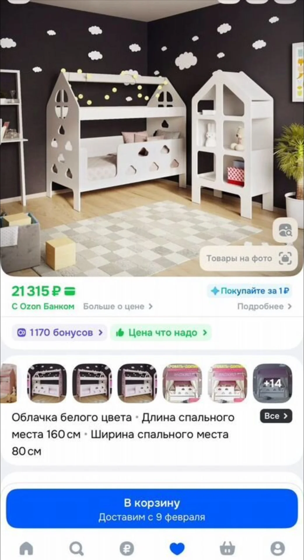 Детская кровать домик - миниатюра 4