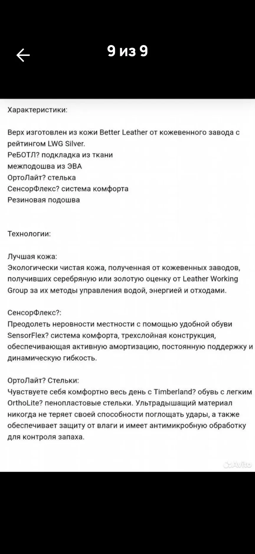 Кроссовки Timberland 41 размер - миниатюра 8