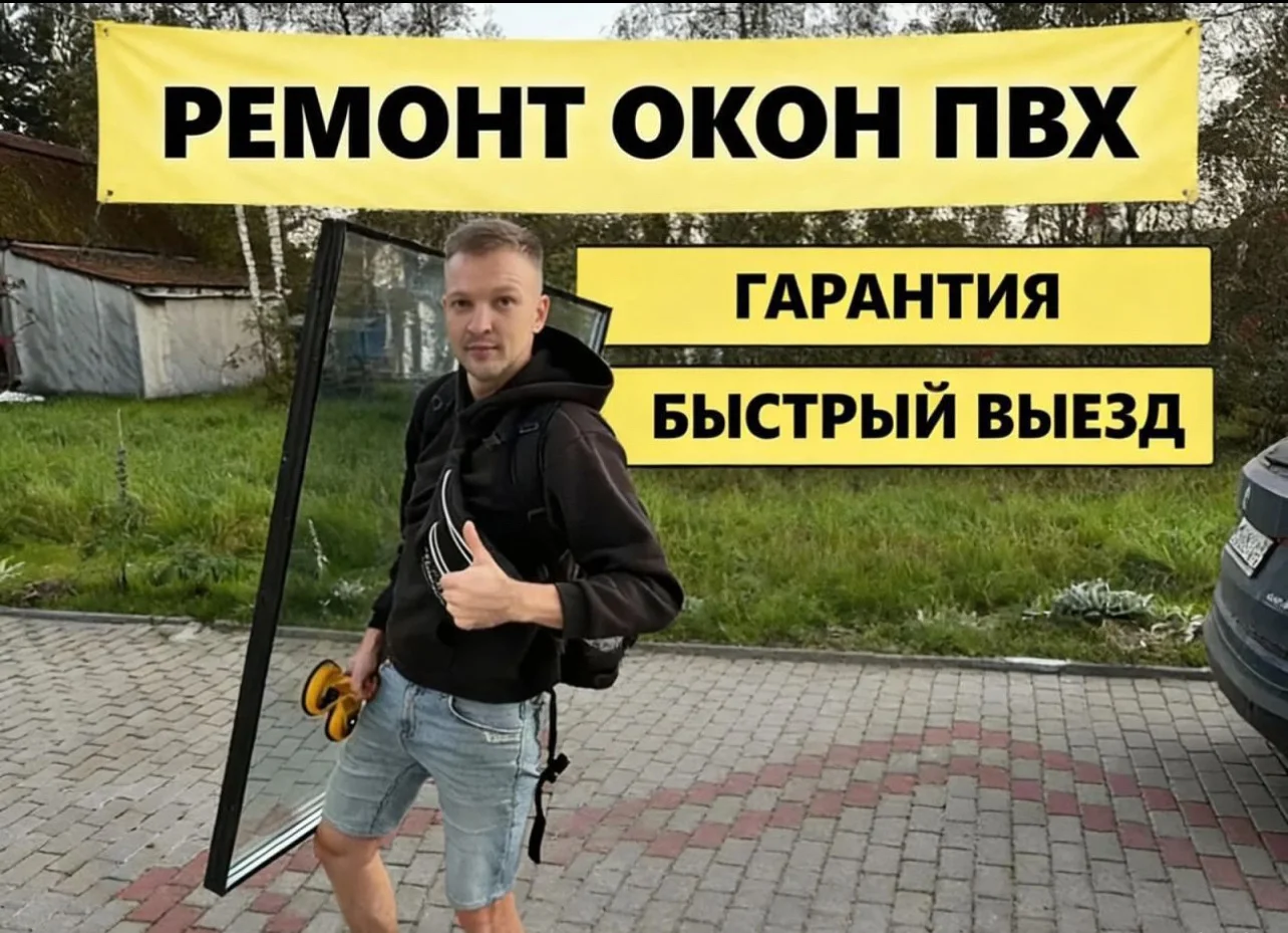 Ремонт окон , Москитные сетки - изображение 1