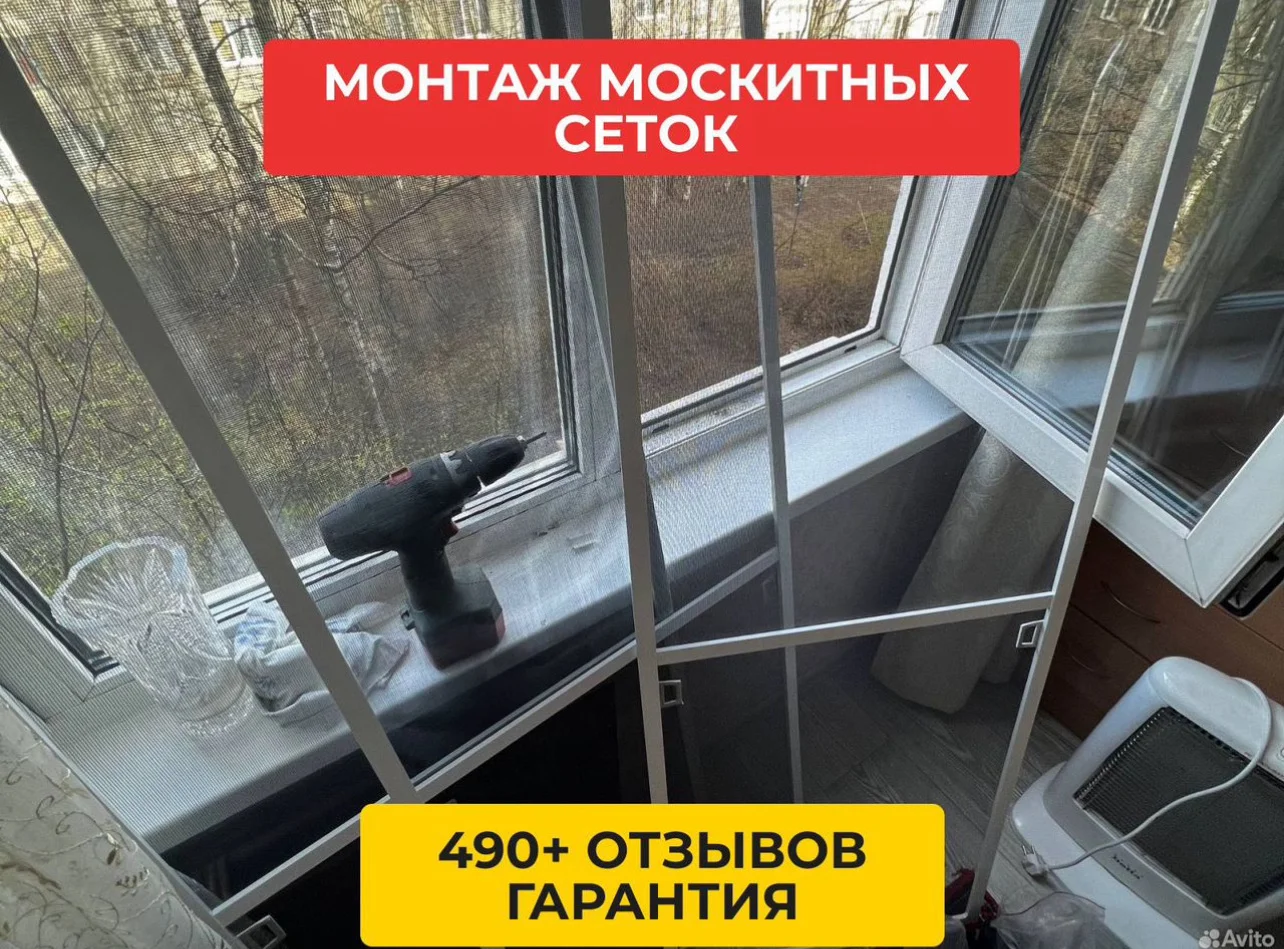 Ремонт окон , Москитные сетки - миниатюра 2