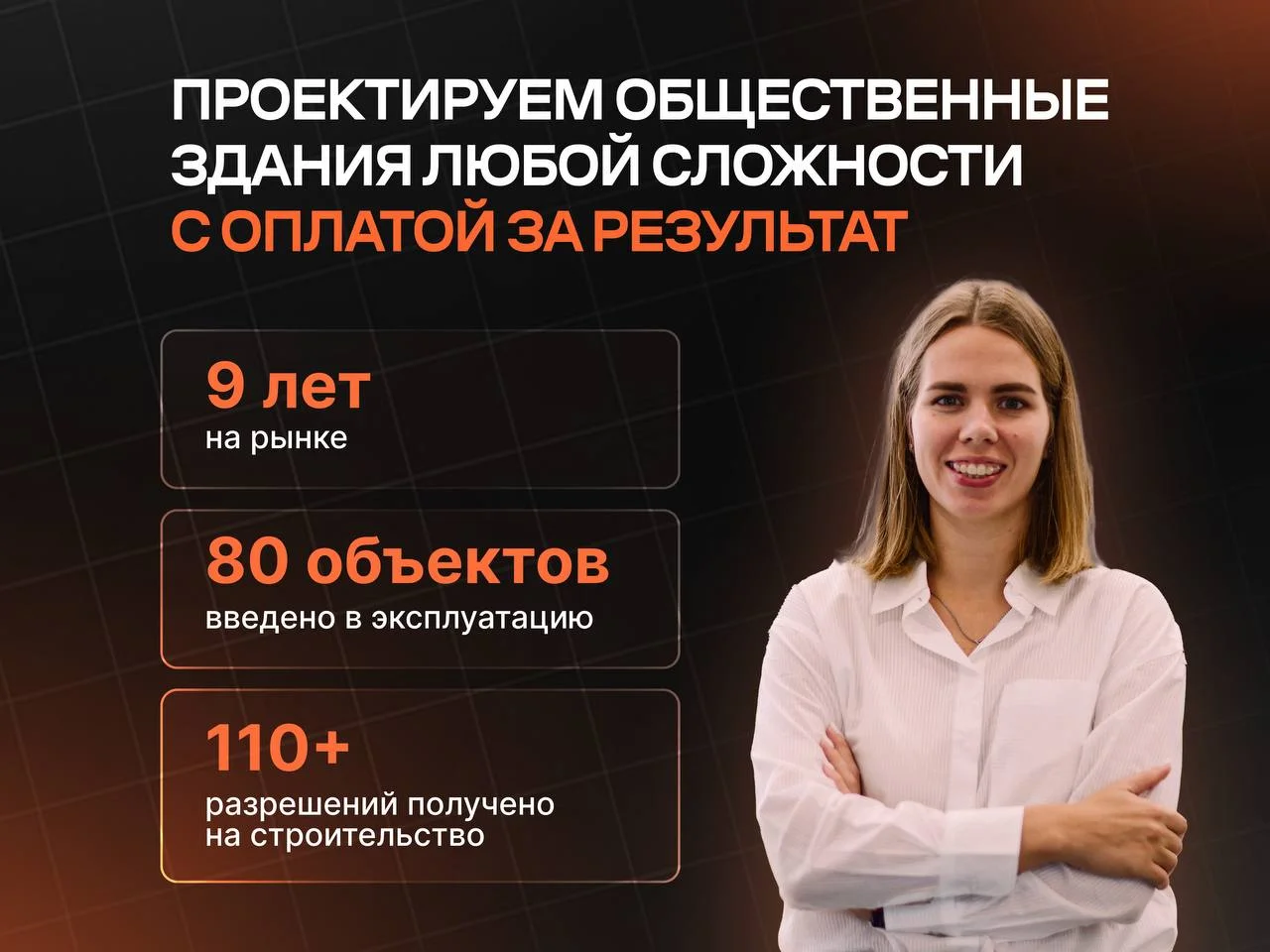 Разрешение на строительство / получение рнс - изображение 1