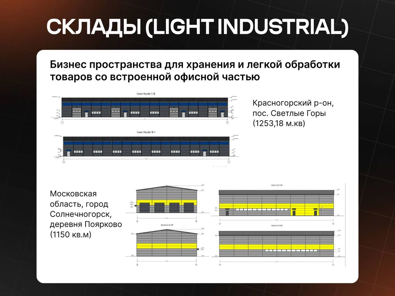 Разрешение на строительство / получение рнс - миниатюра 4