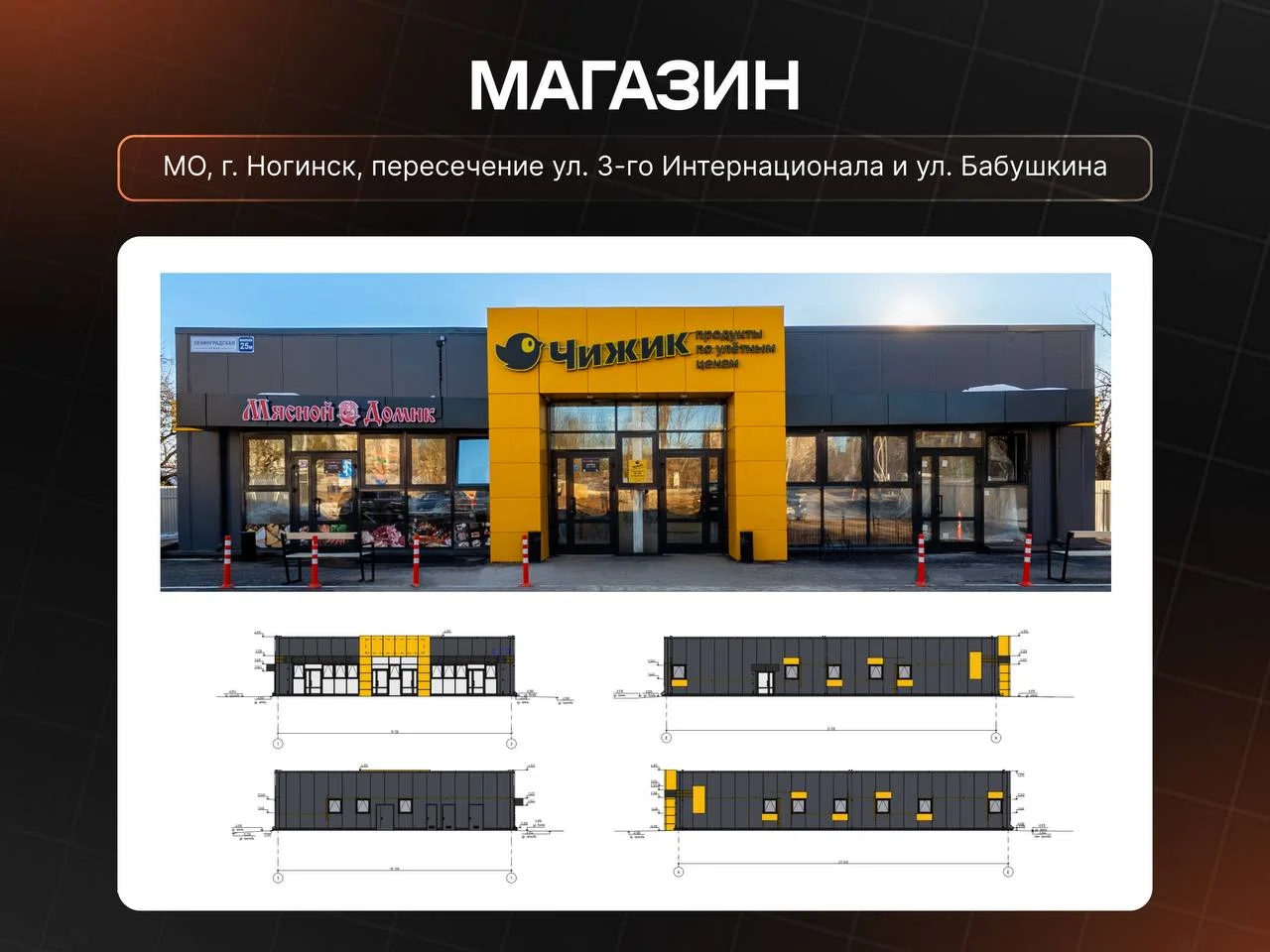 Разрешение на строительство / получение рнс - миниатюра 7