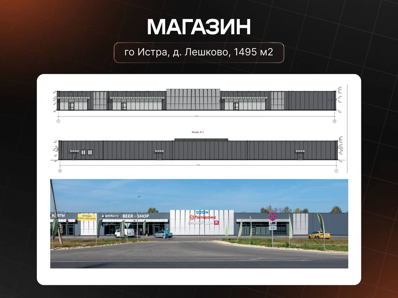 Разрешение на строительство / получение рнс - миниатюра 8