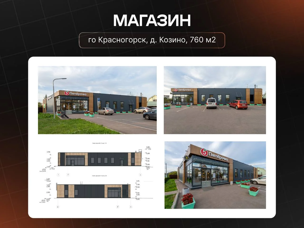 Разрешение на строительство / получение рнс - миниатюра 9