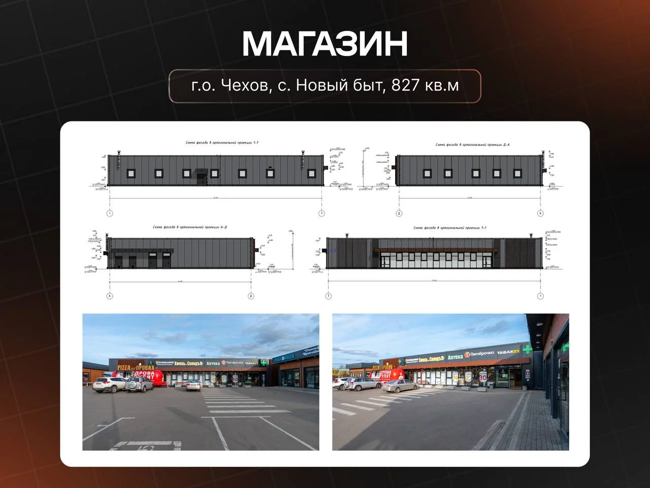 Разрешение на строительство / получение рнс - миниатюра 10
