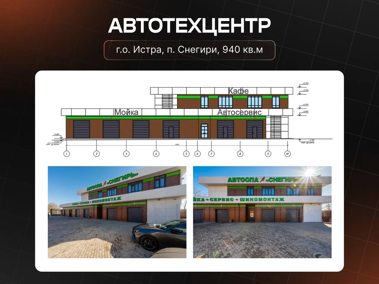 Разрешение на строительство / получение рнс - миниатюра 11