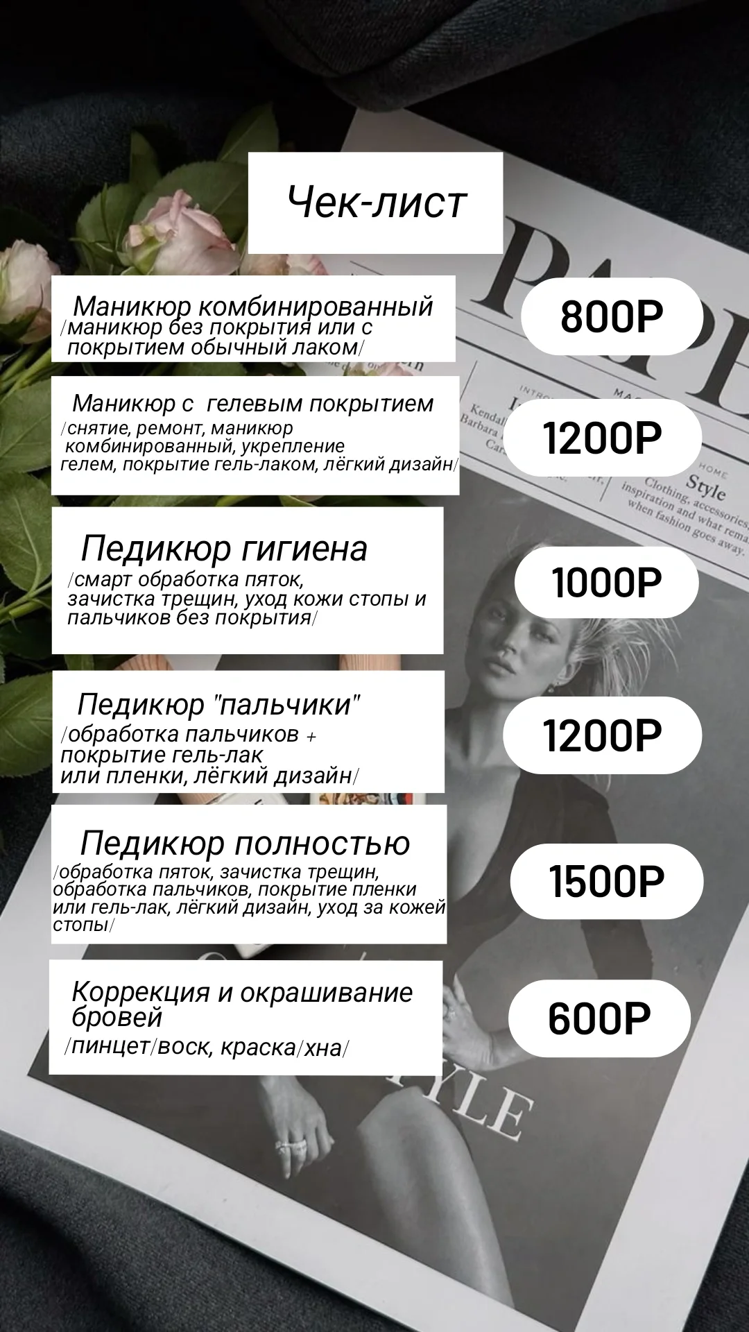 Маникюр педикюр брови - миниатюра 2