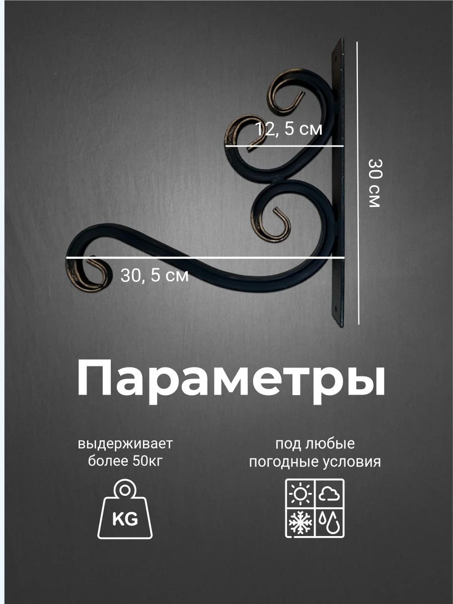 Кронштейн для кашпо - миниатюра 3