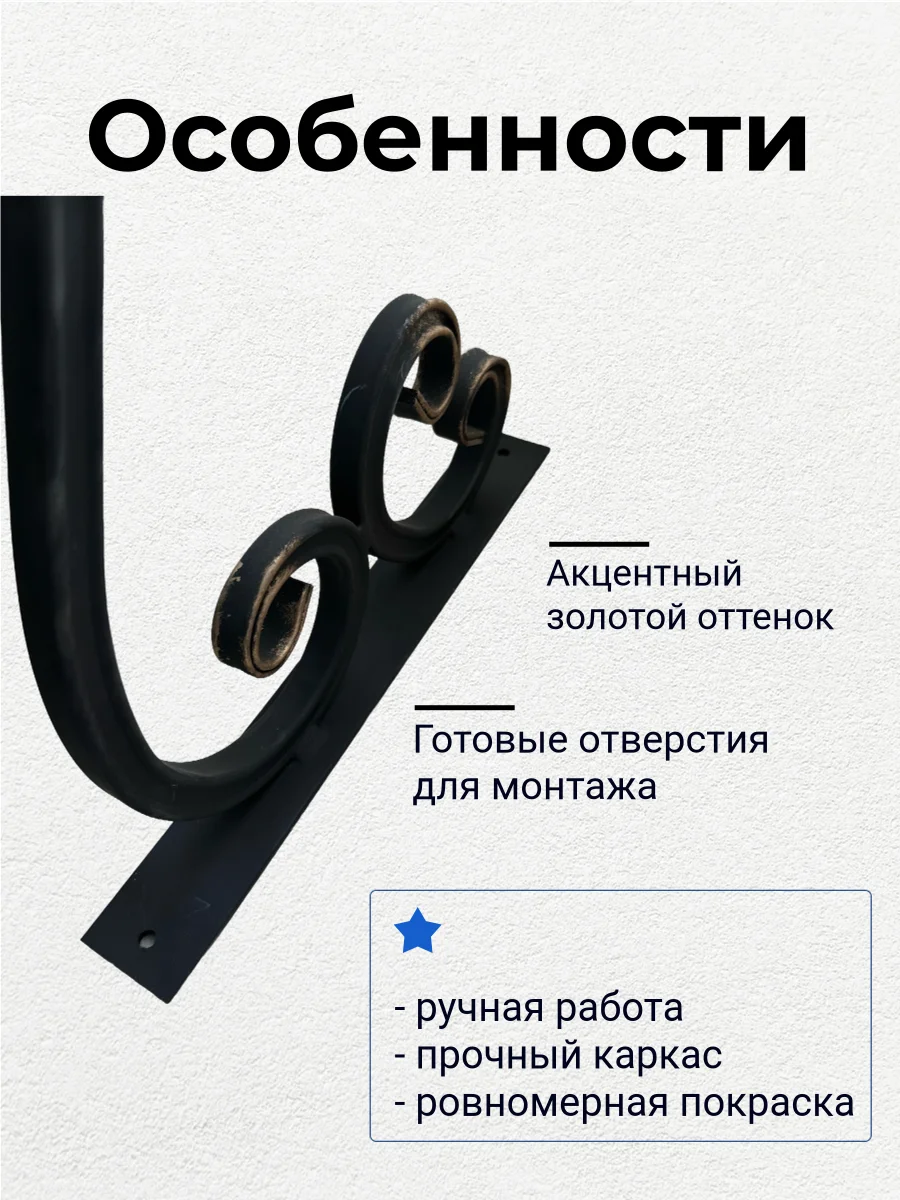 Кронштейн для кашпо - миниатюра 4