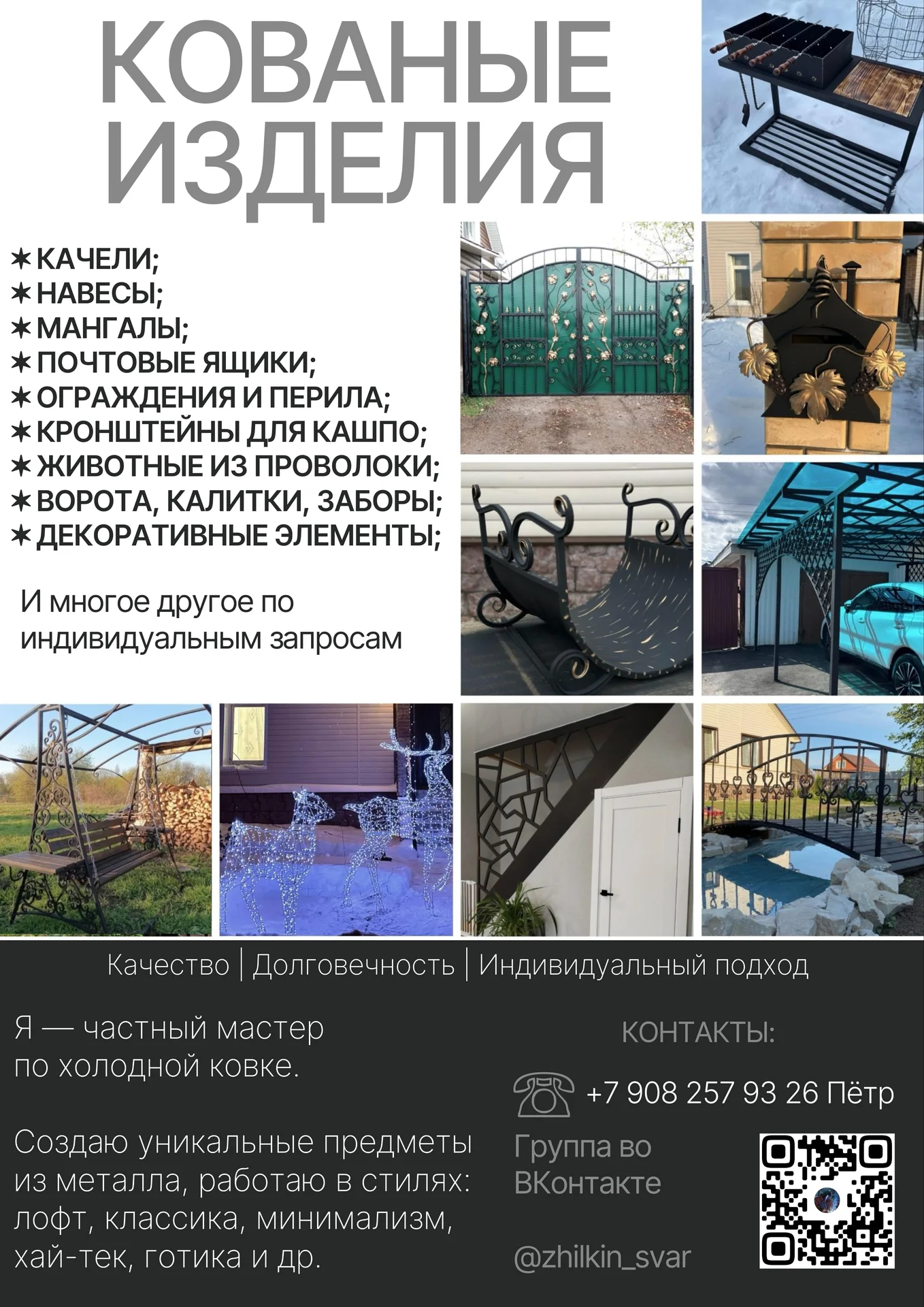 Балясина. Кованый элемент - миниатюра 5