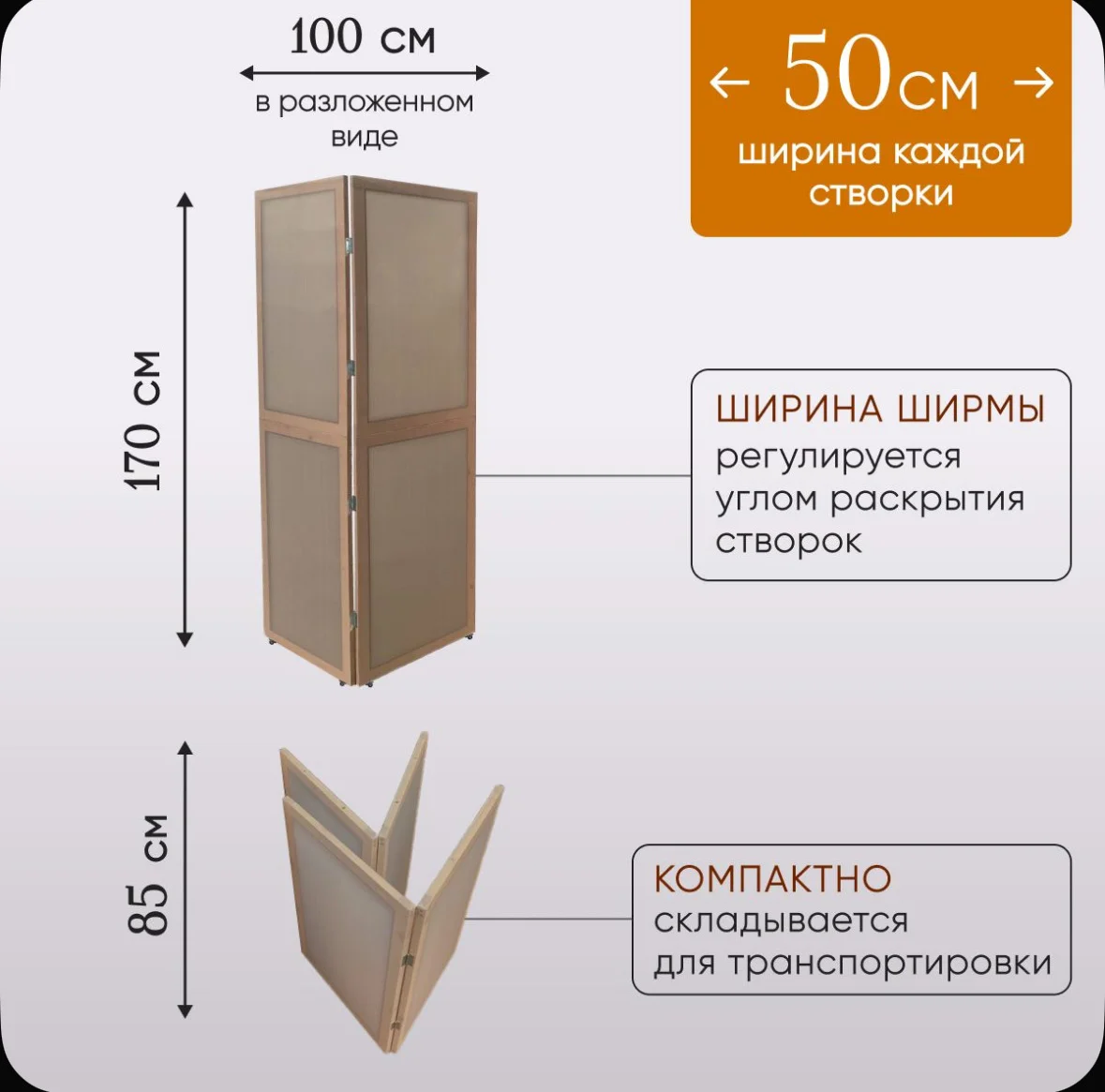 Ширма двухстворчатая - миниатюра 2