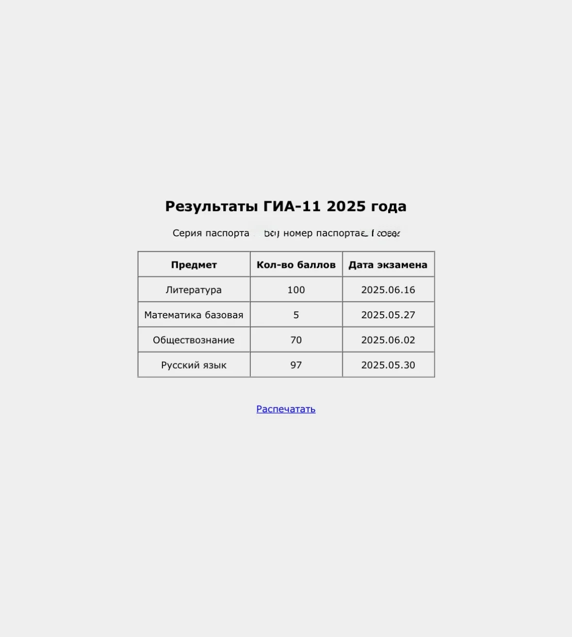 Репетитор по русскому языку ЕГЭ - миниатюра 3