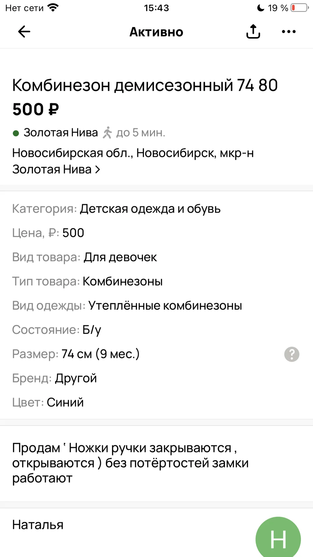 Комбинезон - миниатюра 3