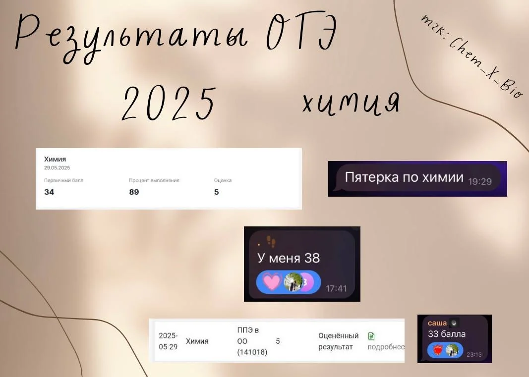 Репетитор по химии и биологии - миниатюра 2