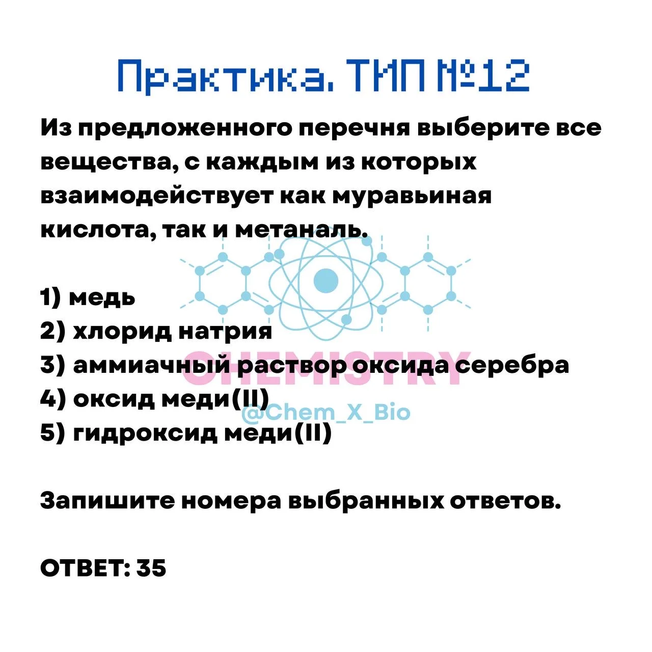 Репетитор по химии и биологии - миниатюра 9