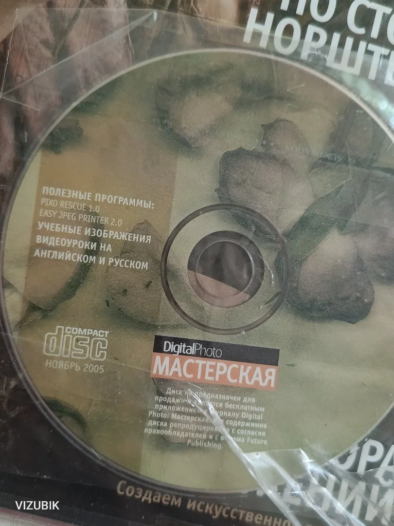 Журнал Digital Photo - миниатюра 2