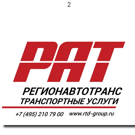 Водитель экспедитор категория в - изображение 1