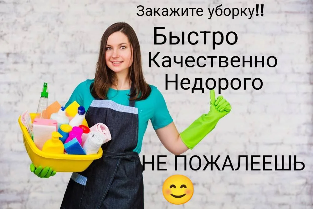 Уборка после квартирантов - миниатюра 2