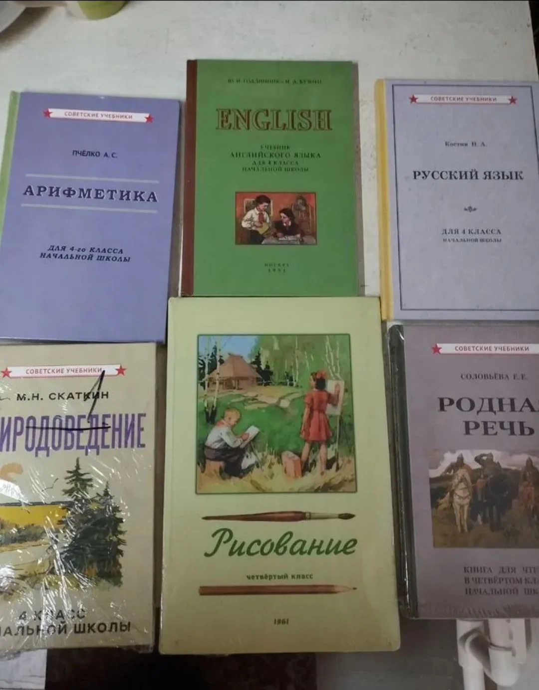 Советские учебники - миниатюра 2