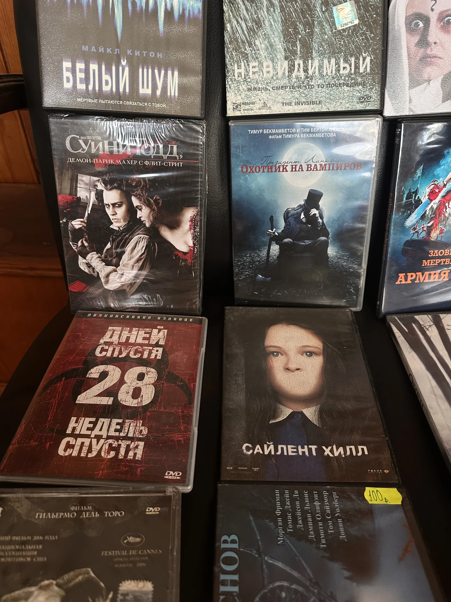 Подборка Топ 13 фильмов ужасов DVD - миниатюра 2