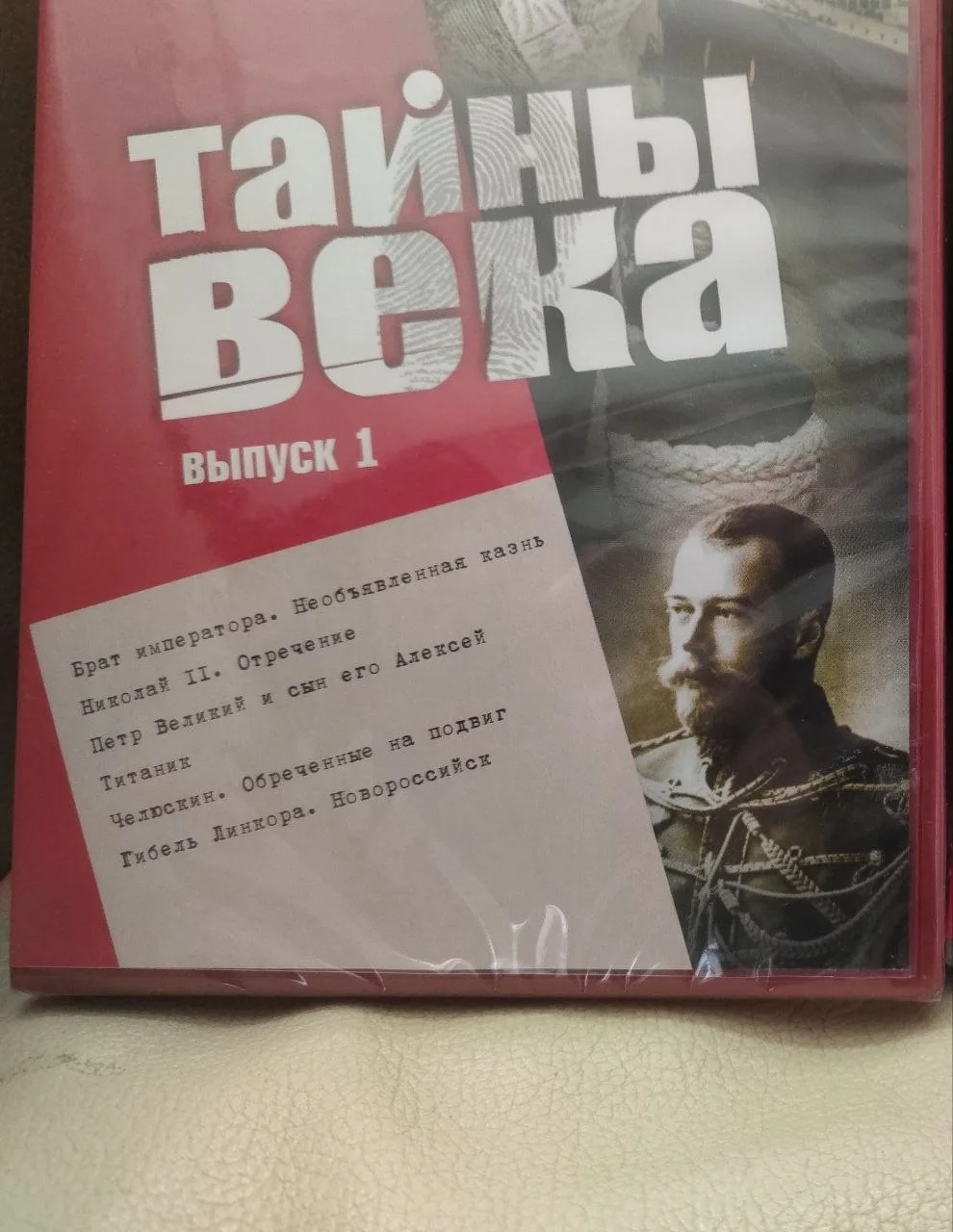 Тайны века коллекция DVD всё новое - миниатюра 3