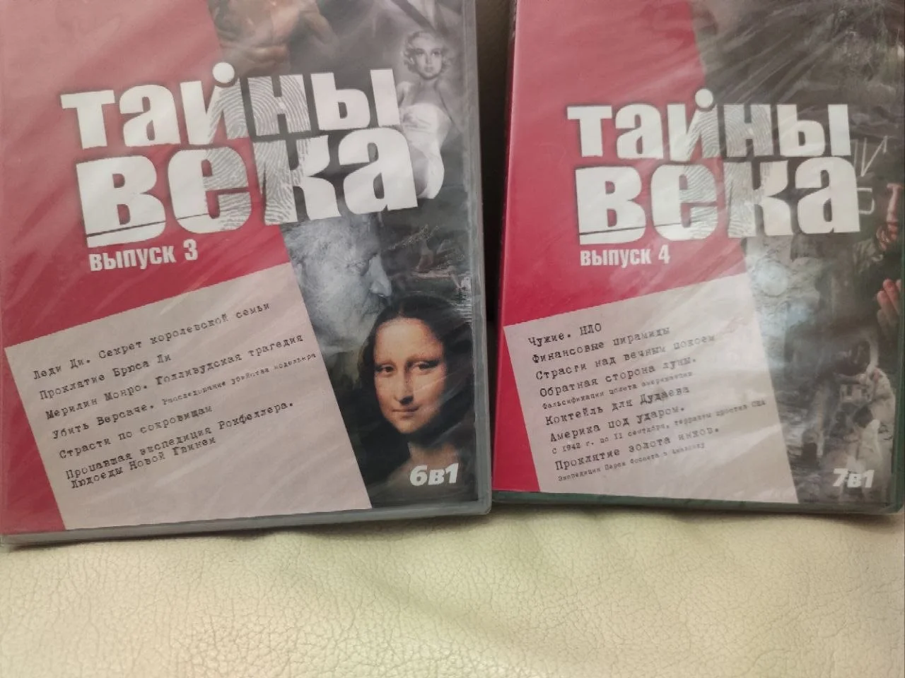 Тайны века коллекция DVD всё новое - миниатюра 4