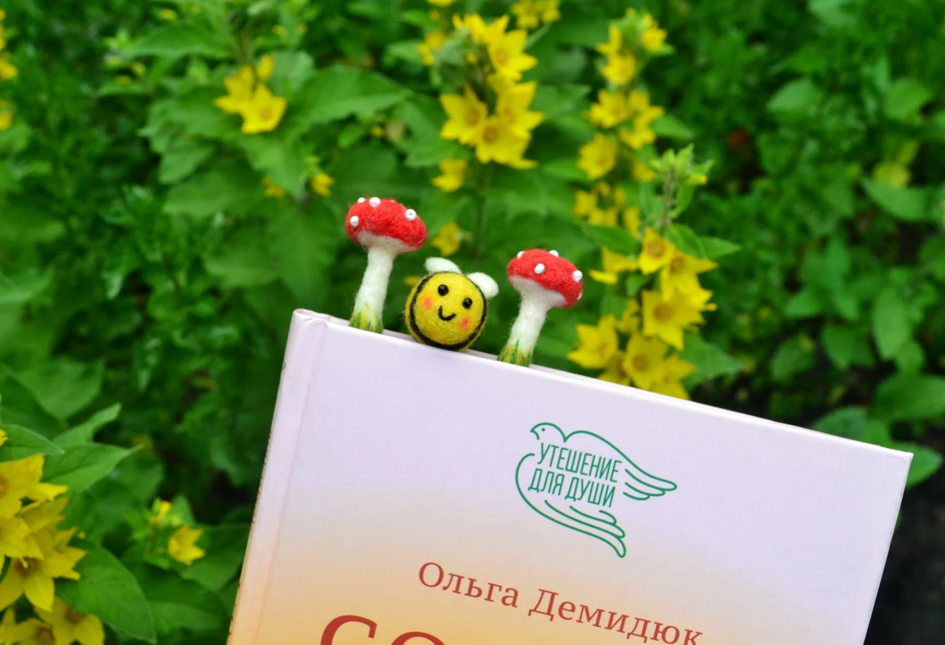 Закладка для книги - миниатюра 2
