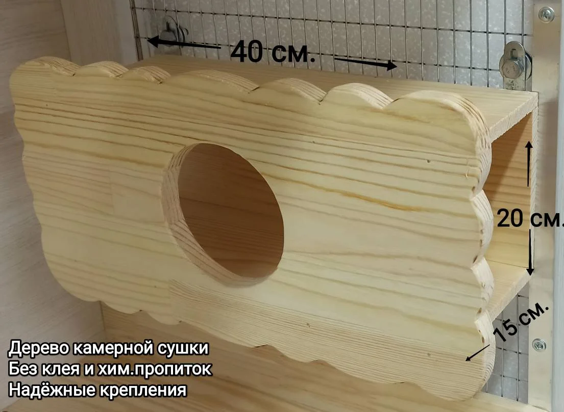 Деревянный тоннель для грызунов. шиншилл. белки - миниатюра 4
