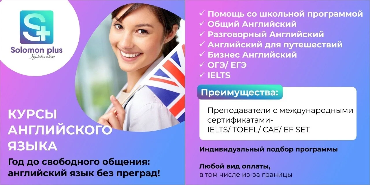 Английский язык Онлайн - изображение 1