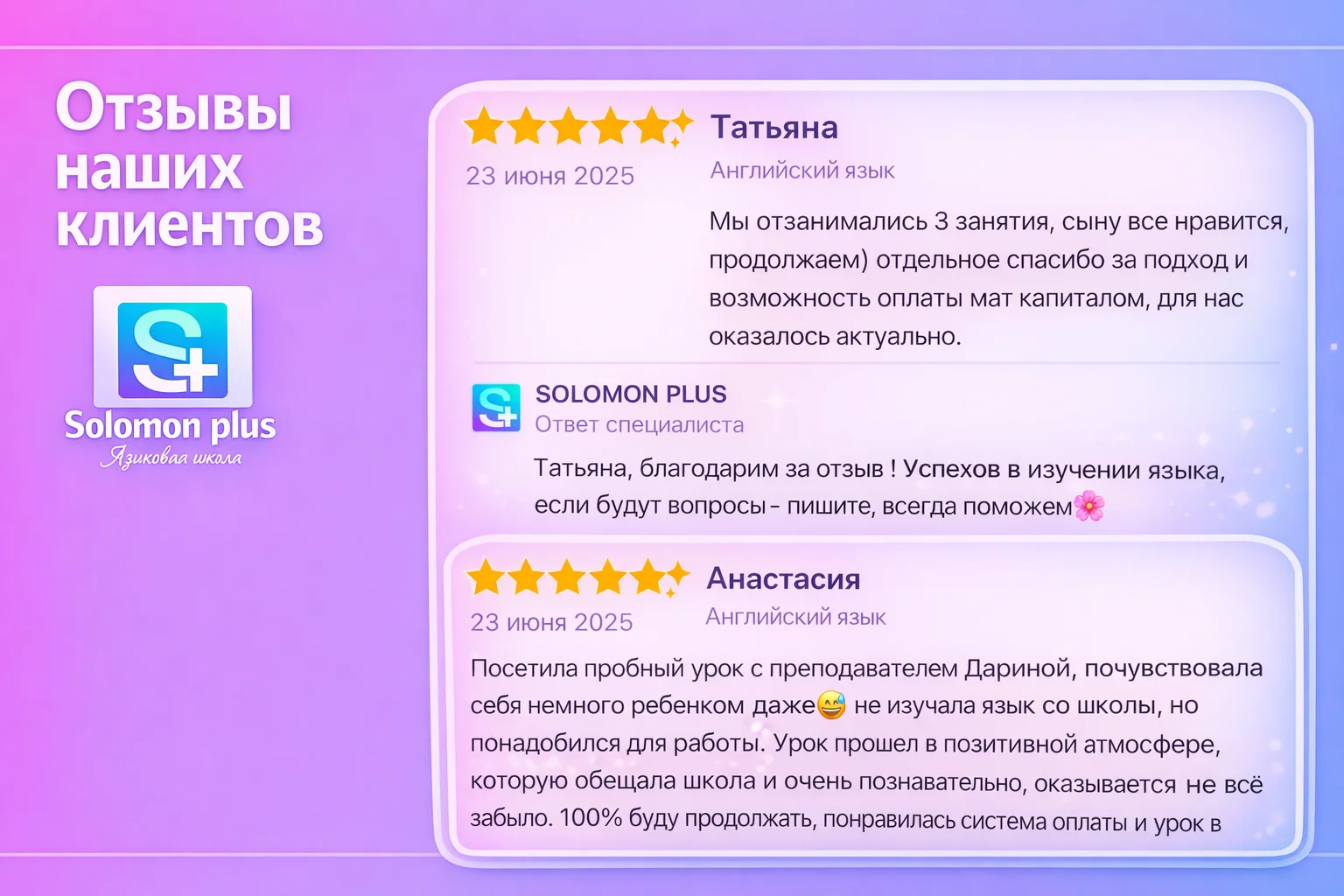 Английский язык Онлайн - миниатюра 4