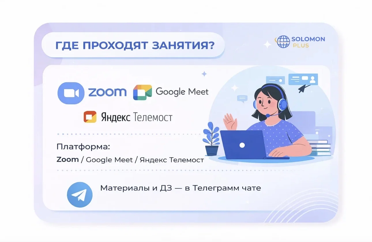 Английский язык Онлайн - миниатюра 8