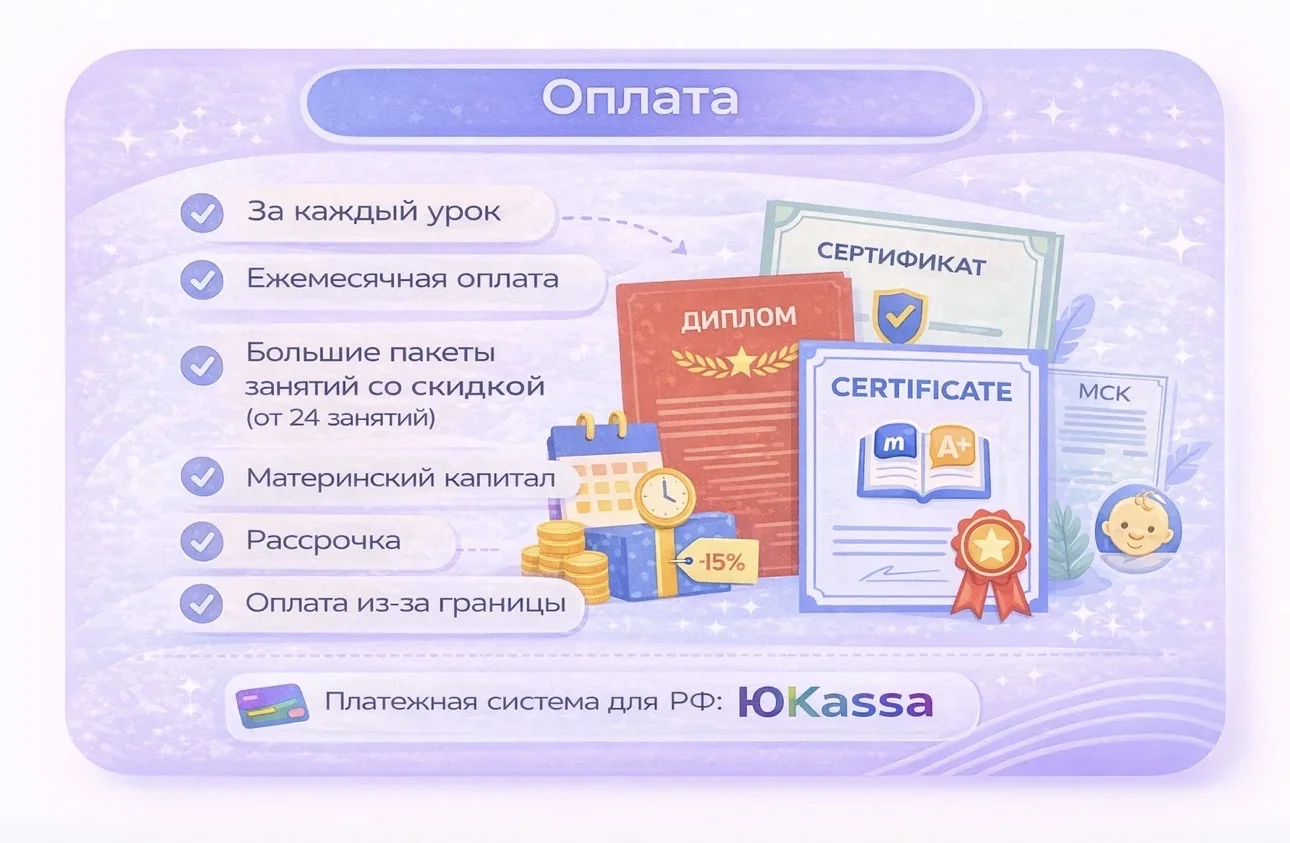 Английский язык Онлайн - миниатюра 13