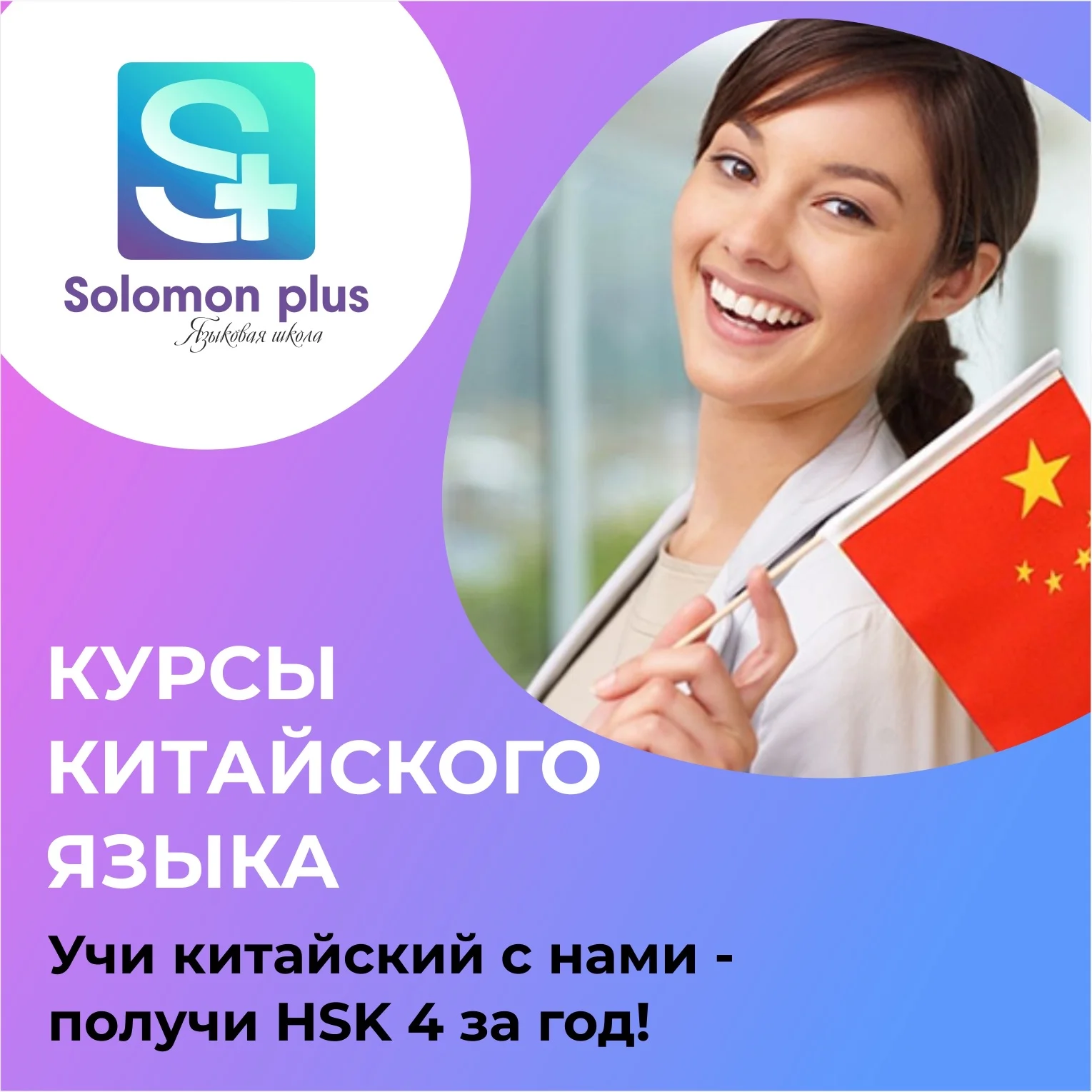 Китайский язык Онлайн - изображение 1