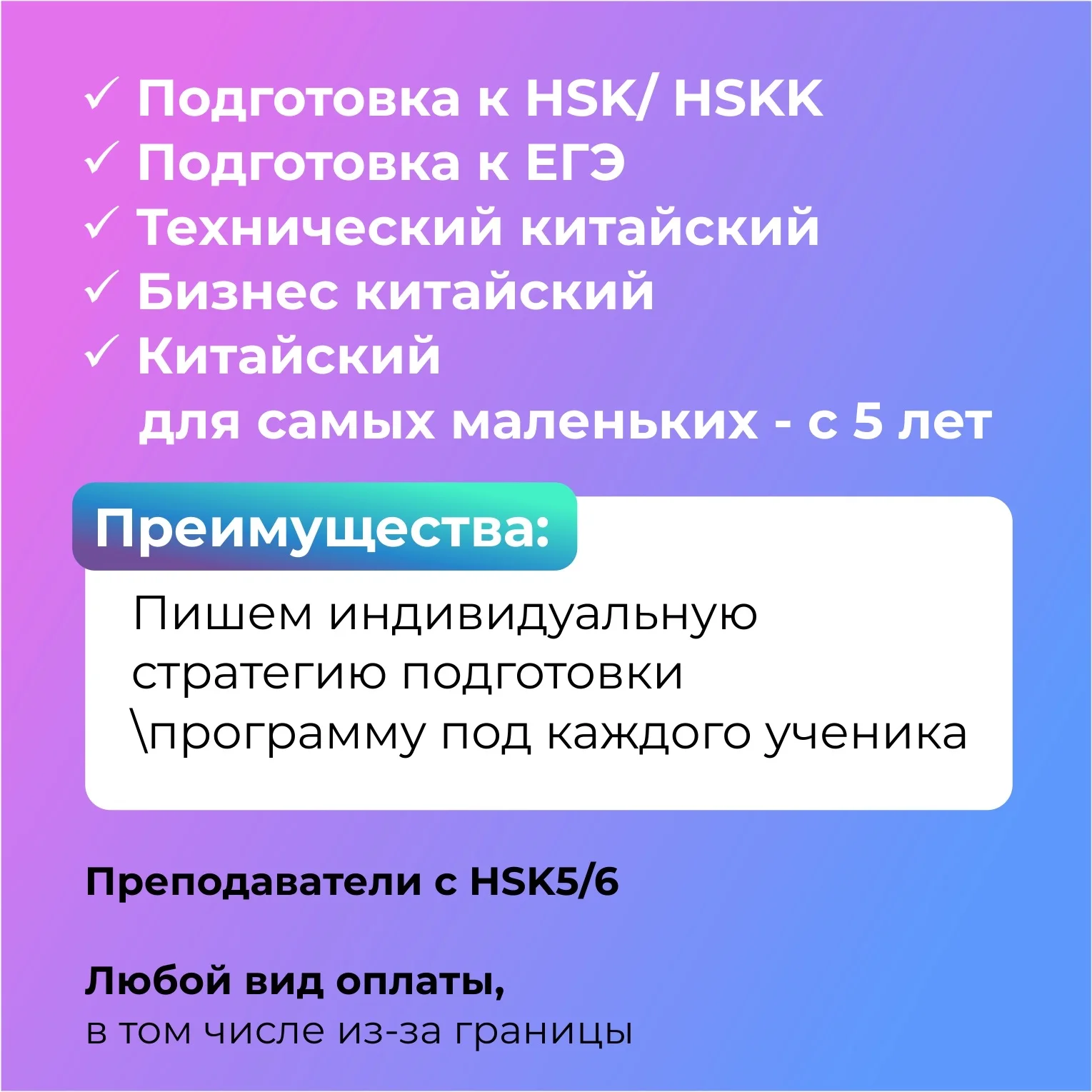 Китайский язык Онлайн - миниатюра 2