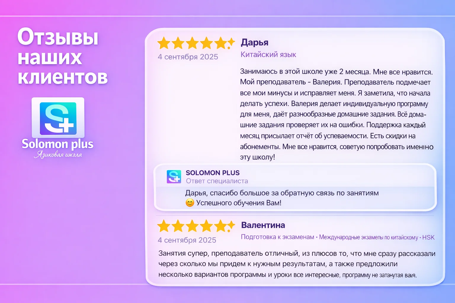 Китайский язык Онлайн - миниатюра 3