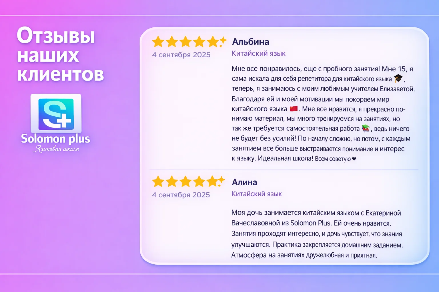 Китайский язык Онлайн - миниатюра 4