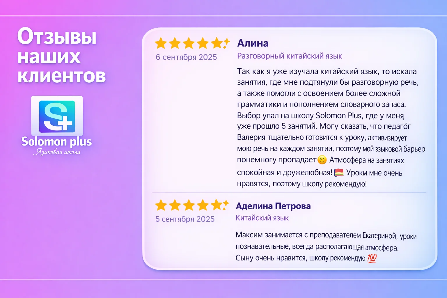 Китайский язык Онлайн - миниатюра 5