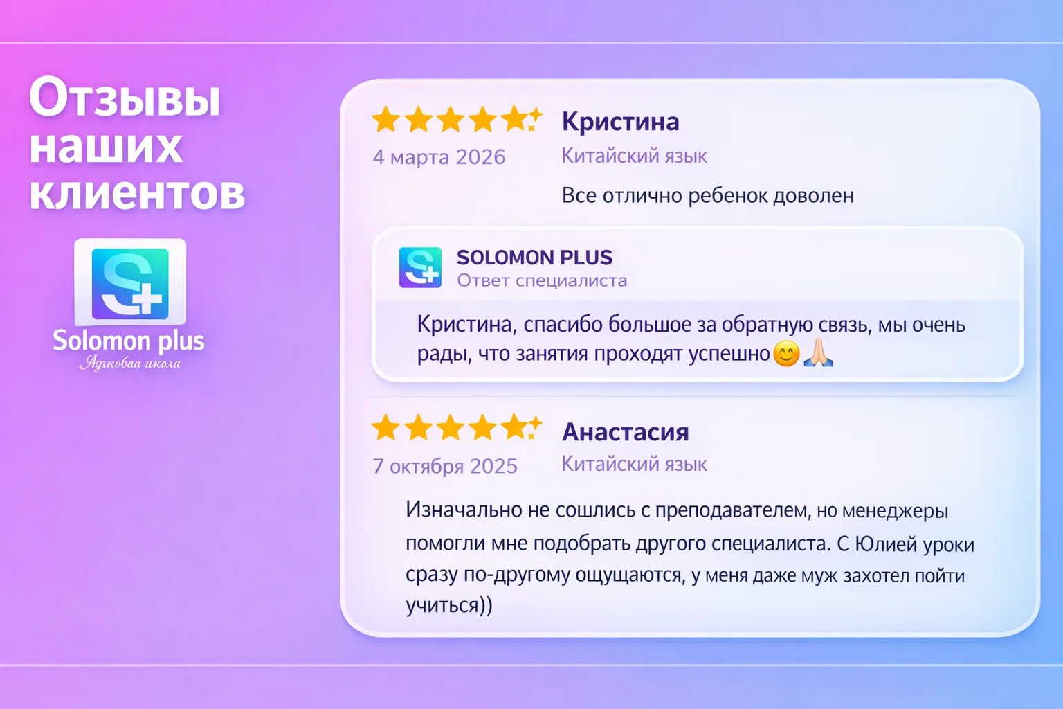 Китайский язык Онлайн - миниатюра 6