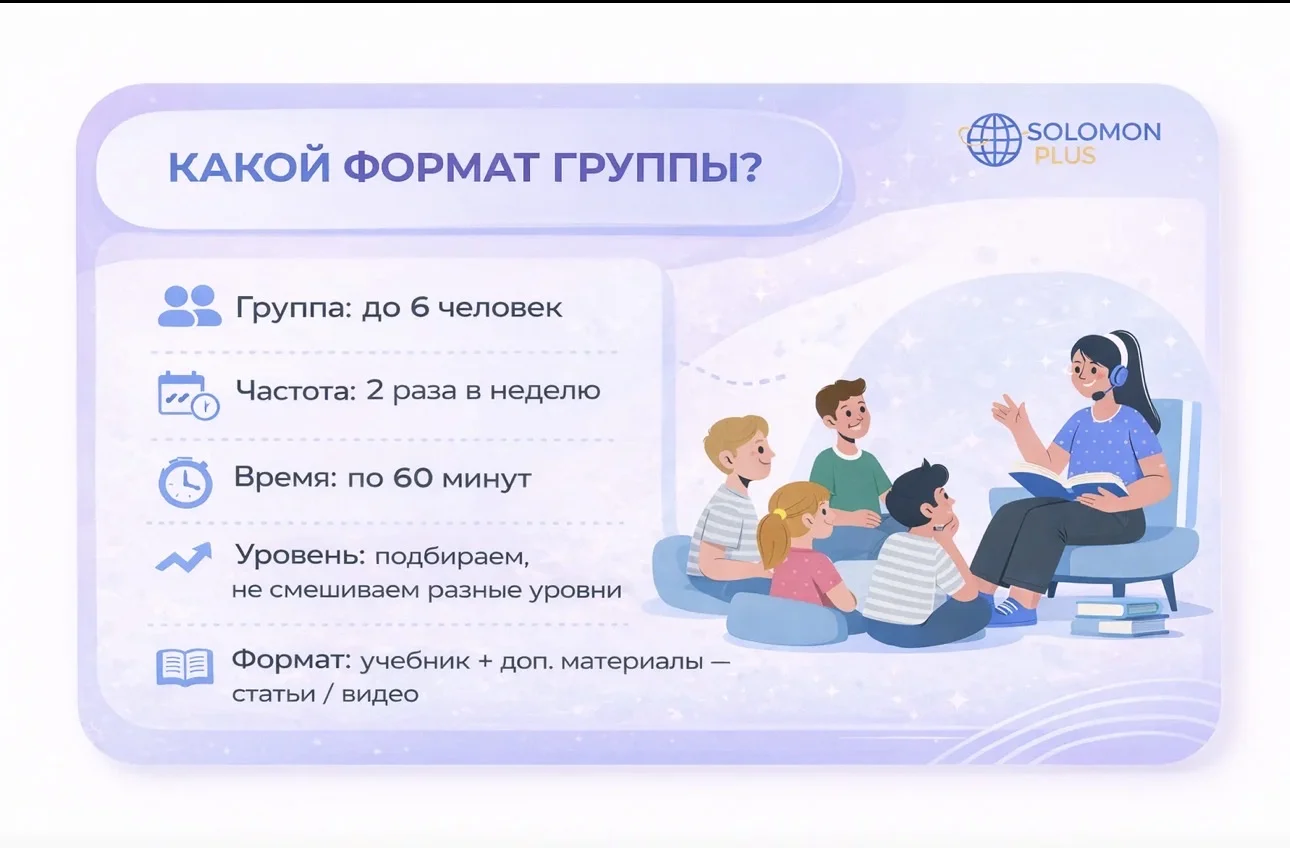 Китайский язык Онлайн - миниатюра 13