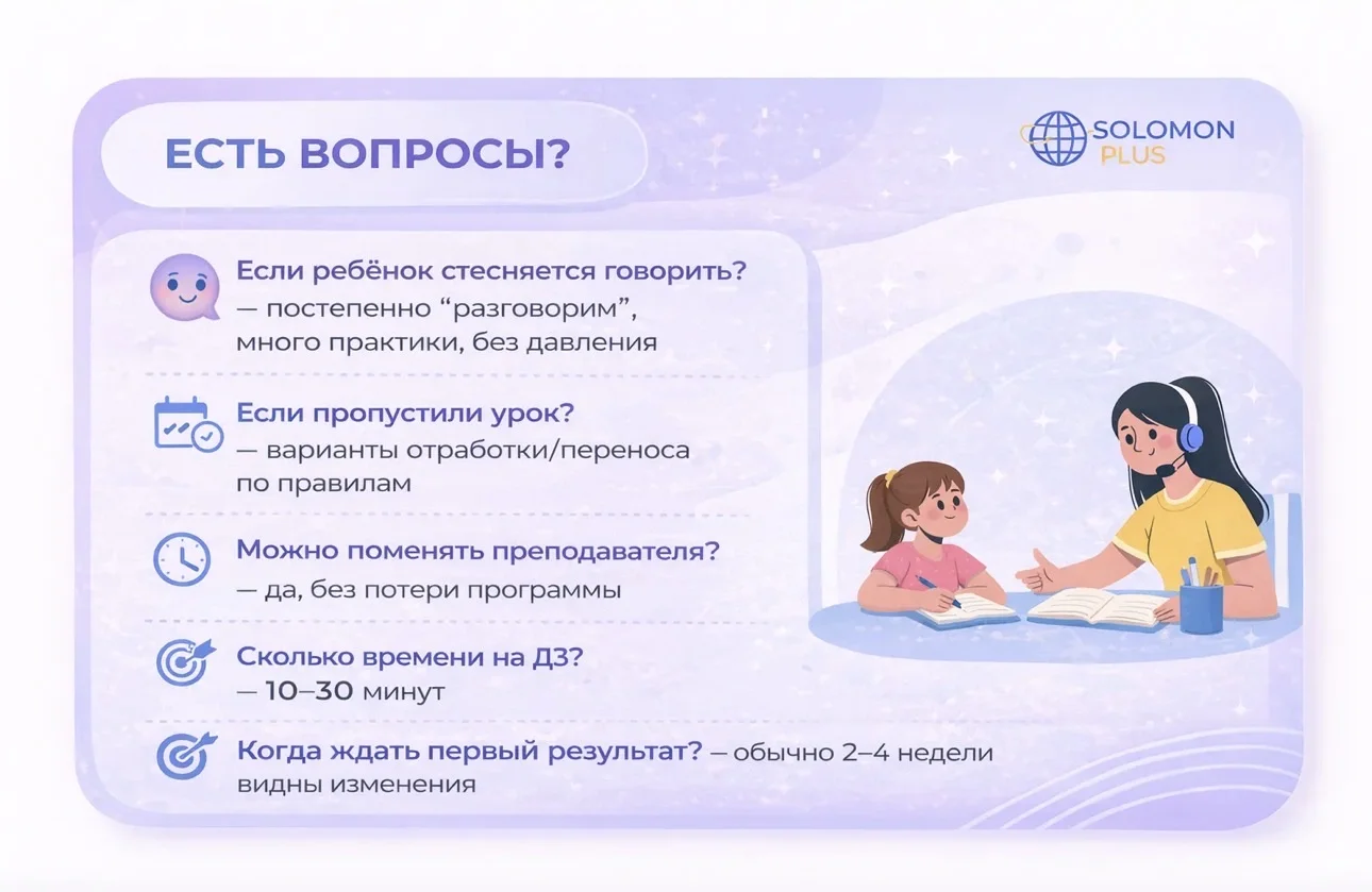 Китайский язык Онлайн - миниатюра 14
