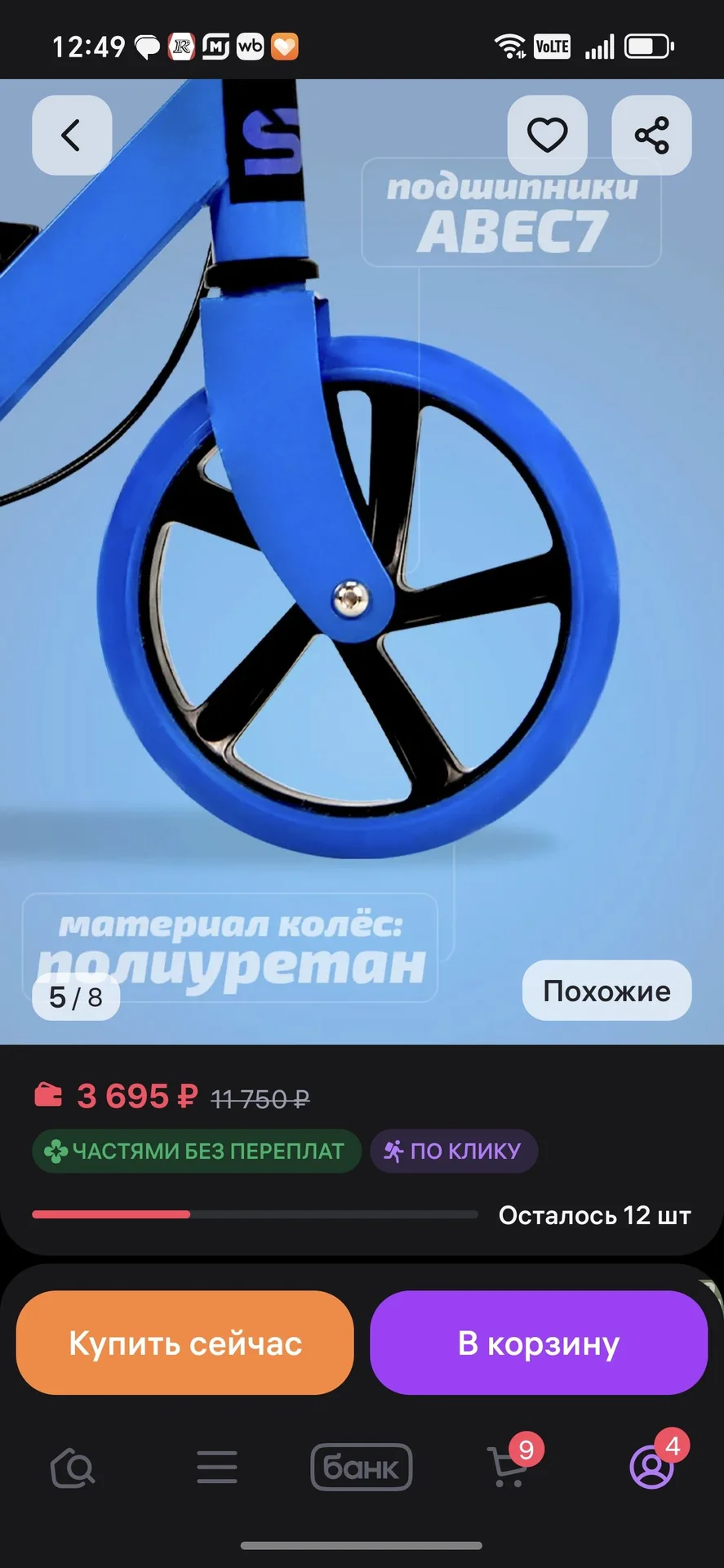 Самокат - миниатюра 2