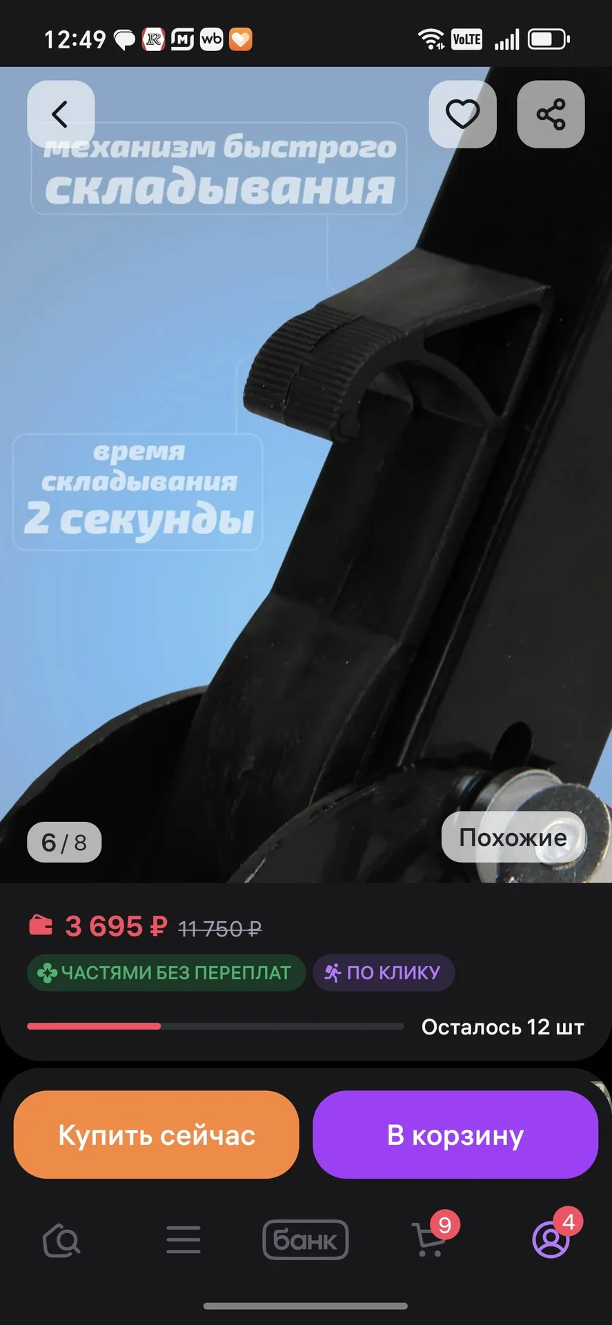 Самокат - миниатюра 3